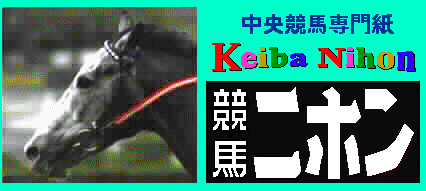 競馬ニホン